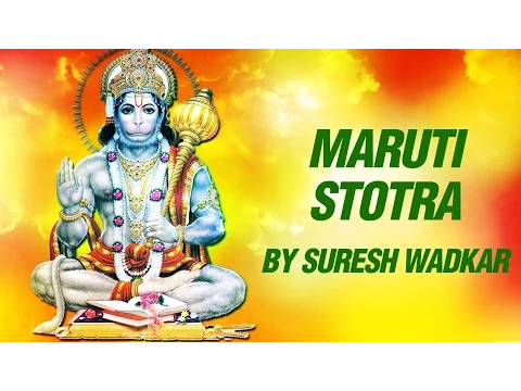 Download MP3 Bhimrupi Maharudra | Maruti Stotra Hanuman |  Stotra sumnanjali ] By Suresh Wadkar | Hanuman Mantra