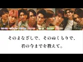 オレンジkiss (歌割り) 【SnowMan】