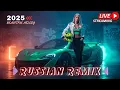 Download Lagu ТАНЦЕВАЛЬНАЯ МУЗЫКА 2025 🚀 ТОПОВЫЕ РЕМИКСЫ И НОВИНКИ 🎶 ЛУЧШИЙ ПЛЕЙЛИСТ