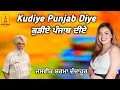 Download Lagu Kudiye Punjab Diye l Jasveer Sharma Dadahoor l Latest Punjabi New Song 2023