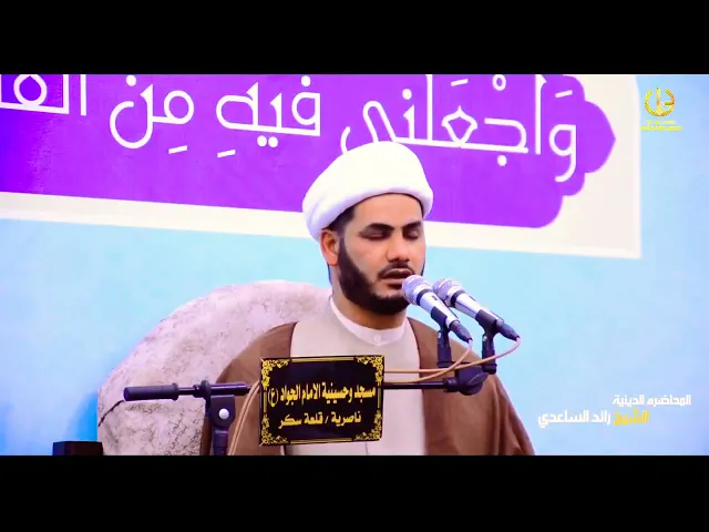 ⁣الظالم والظلم ،،الشيخ رائد الساعدي،،