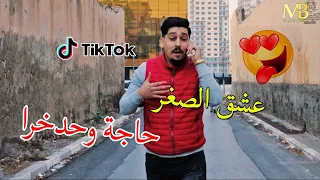 قنبلة التيكتـوك 2021 Cheb Abdou Gambetta Allo Hawel Twahecht Hobi Lawel عشق الصغر Vidéo Clip 