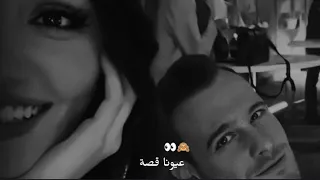 جديد   عيونا قصة    اجمل حالات واتس آب جدید      حب وعشق    دندنها