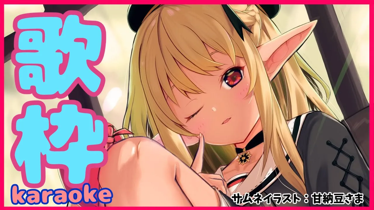 【歌枠 】歌いたい時が歌う時っ！🎤 karaoke【ホロライブ/不知火フレア】