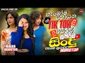 Lagu 2026 New Sinhala Nonstop | Best Trending Sinhala Songs | Top Hit Collection | New Special Sindu (02)