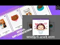 Javascript Project Bangla Modal Implementation