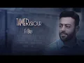 Tamer Ashour - Fi Baly (Album Ayam) | 2019 | (تامر عاشور - في بالي (ألبوم أيام