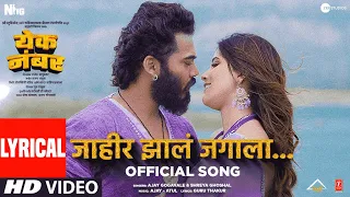 yek number jahir jhala jagala lyrics ajay atul shreya ghoshal dhairya sayli sahyadri films