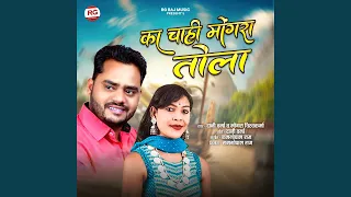 ka chahi mongra tola