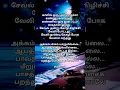Download Lagu ❤️Samsaram adhu❤️#90s #shorts #trending #viral #song #music #lyrics #vibes #viralvideo #short #sad