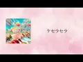 ケセラセラ - Mrs. GREEN APPLE【日本語字幕/歌詞】