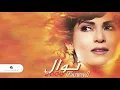 Nawal … Gharrouk Ozzali | نوال … غروك عذالي