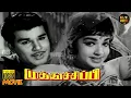 Download Lagu Muthu Chippi Full Movie HD | Jaishankar | Jayalalithaa | Nagesh | Tamil Movies | Hits | Hit Movies