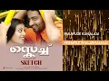 Download Lagu Sketch Malayalam Jukebox | Shyju Kuruppu, Sindhu Menon | Prakash Ulliyeri