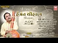 Download Lagu All Time Hit Bhajan Hemant Chauhan | Gujarati NonStop Bhajans