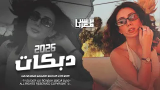 اسمك بالقلب دقيت   غير عيونك ما حبيت    فادي السعدون        دندنها