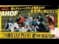 Download Lagu 【AHOF】遂にデビューした9人が最高なので全世界に叫びたいMV Reaction！