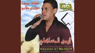 Illi Ma Rabbato Layam 