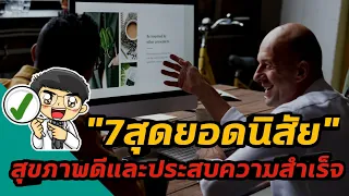  การนั่งสมาธิหรือหาเวลาเงียบๆ 5-10 นาที มีประโยชน์อย่างไรต่อสุขภาพจิต 