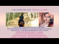Kim Na Young 김나영 I'm OK 괜찮다고 Instrumental official Hangul Rom