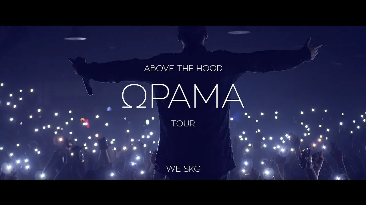 Above The Hood - ΟΡΑΜΑ Tour - WE SKG