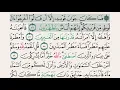 Download Lagu Saad Al Ghamidi – Juz 20