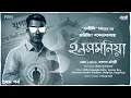 Lagu Insomnia ( একটি হত্যা রহস্য ) | Ep1/2 | Bengali Detective Audio Story | New Goyenda Golpo | Suspense