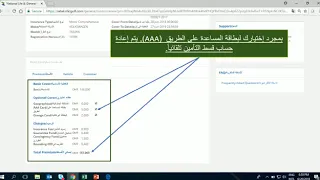 جدد تأمين المركبة عبر الإنترنت   جدد تأمين مركبتك مع الشركة الوطنية للتأمين على الحياة والعام دندنها