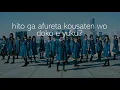 [KARAOKE-romaji] Keyakizaka46 - Silent Majority