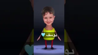 على طلبكم يوسف حبيبي يوسف                                                                      دندنها