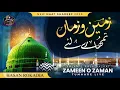 Download Lagu Zameen o Zaman Tumhare Liye | Kalam e Ala Hazrat | Complete Kalam | New Naat 2025 | Hasan Rokadia