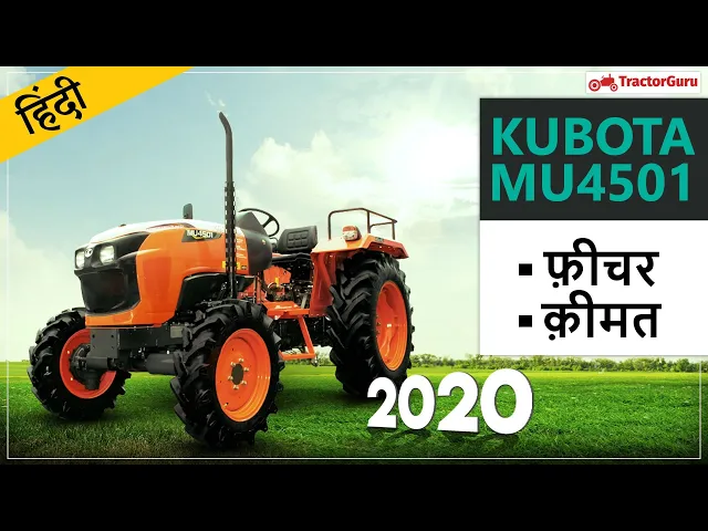 Kubota MU4501 Tractor PRICE, Full Review & Specifications |45 HP| Tractor Guru | HINDI | 2020