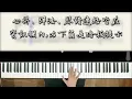 【Piano Cover】周杰倫 Jay Chou - 夜的第七章 Chapter Seven｜高還原純鋼琴版｜高音質/附譜/歌詞