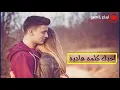 محمد الشحي  "احبك" حالات واتس