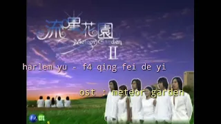 ost meteor garden f4 qing fei de yi lirik terjemahan bahasa indonesia