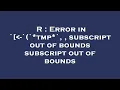 R Error in - tmp subscript out of bounds subscript out of bounds