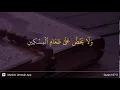 Download Lagu Al-Ma'un ayat 3