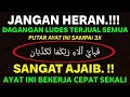 Download Lagu KUN FAYAKUN!! PUTAR DI TEMPAT USAHA, AYAT PELARIS JUALAN MUSTAJAB | JUALAN LARIS SEMUANYA