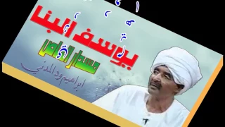 يوسف البنا مسدار العاص 