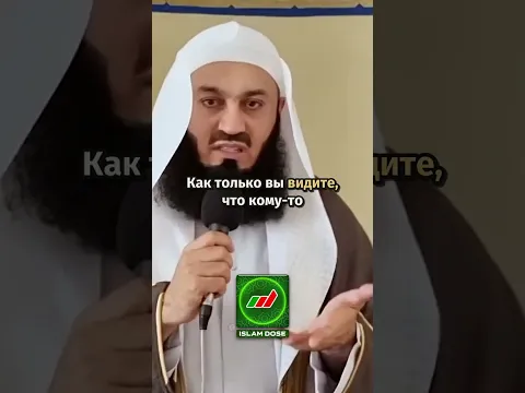 Вот как получить помощь от Аллаха | Муфтий Менк #shorts