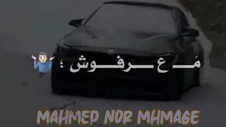 اللي شلتو وقت عوزة لما عزتو مالقيتوش      دندنها