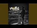 Download Lagu 3alamiiii