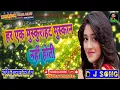 Download Lagu Har Ek Muskurahat Muskan Nahi Hoti DJ song mix by DJ Ritesh Dulha gaam