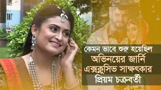 how did her career start prriyam chakroborty exclusive interview bengali actress the vaskor