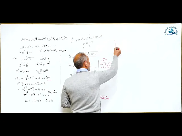 مادة الرياضيات للصف السادس الاعدادي : الجذور التكعيبية للاعداد الحقيقية
