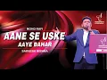 Download Lagu AANE SE USKE AAYE BAHAR | आने से उसके आए बहार | MOHD RAFI | SARVESH MISHRA | SIDDHARTH ENTERTAINERS