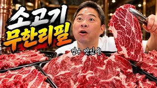 1인 38,900원! 무한리필인데 이런 퀄리티가 나온다고??? [착한정육식당 송도본점]