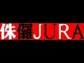 傾心 LIVE------- 陳德彰送給JURA台的禮物