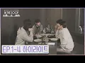Download Lagu [IN THE SOOP : Friendcation] Highlight Clip - Ep.1~4