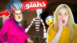 المدرسة الشريرة حبست طالب مدرسة في قبو منزلها 